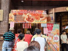 -新雅粤菜馆(南京东路店)