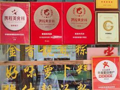 -华哥新鲜猪精品美食
