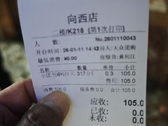 -萧邦音乐会所KTV(向西店)