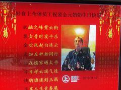 -好食上(喜盈门.范城店)