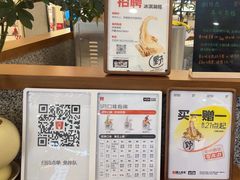 -野人先生Gelato(上海长宁龙之梦店)