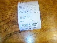 账单-秦云老太婆摊摊面(全国总店)