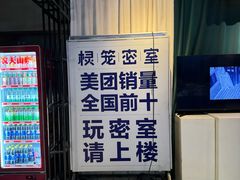 -棂笼·深度沉浸密室(武汉旗舰店)