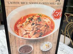 -漆黑觉米粉(三里屯店)