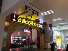 -德宏芒市国际机场