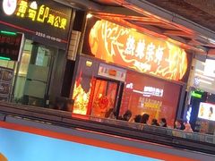 门面-热辣宗师·串串火锅(万达金街店)