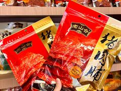 -非遗·老山合·潮汕特产猪头粽(龙眼南店)