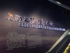 -长江文明馆