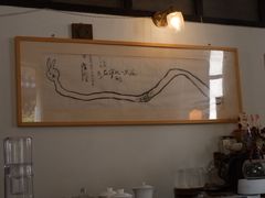 -知亘茶食