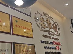 -老淮城·长鱼面(河下古镇店)