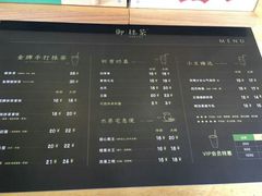 菜单-御抹茶
