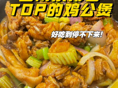 -重庆鸡公煲(学衡路店)