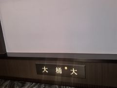 -大桶大足浴(山钢和润荟店)