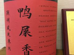 -一杯潮茶·专注潮汕茶饮(十二中创始店)