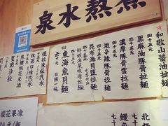 菜单-老龙亭拉面店