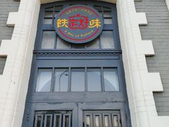 -中国铁道博物馆(正阳门馆)