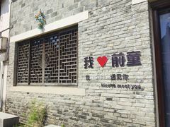 -前童古镇