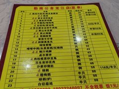 -勒南公舍(龙江店)
