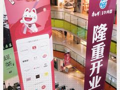 -北京华联购物中心(天通苑店)