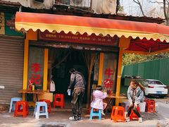 门面-李记牛杂店(建设一街店)