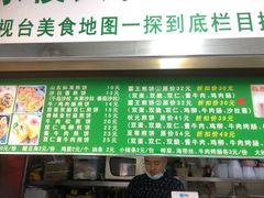 -山东傻大粗粮煎饼(牛街店)