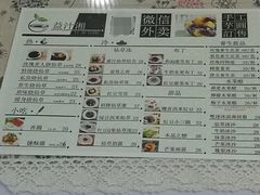 菜单-益汁湘(三坊七巷店)