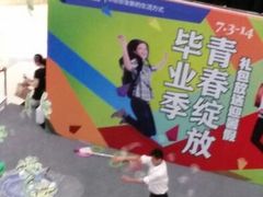 android_upload_pic-万达广场(松江店)