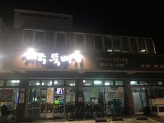 -城山辣炒黑猪肉