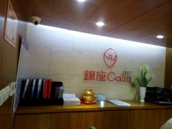 -银座Calla