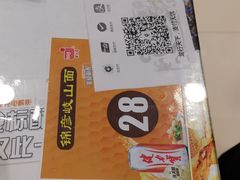 -锦彦岐山面(大唐不夜城店)