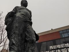 -西安电影制片厂