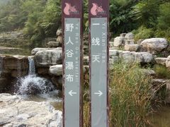 -孤山寨风景区