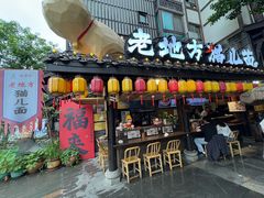 -老地方猫儿面(磁器口店)