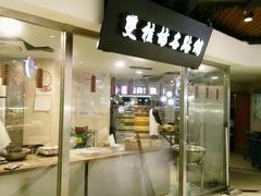 门面-双桂坊美食街(南大街商业步行街店)