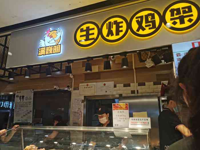 满巍明生炸鸡架(欧亚商都店)