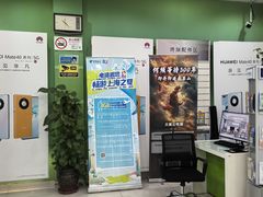 -中国电信(东昌路营业厅)