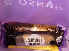 -GANSO元祖食品(延长路店)