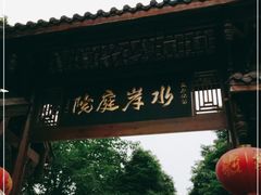 -水岸庭院·乡村柴火鸡