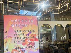 -星漠亲子餐厅•有机食材•儿童游乐