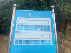 -枸杞岛