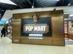 -泡泡玛特POPMART(壹号店)