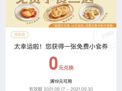 -小满手工粉(上海月星环球港店)