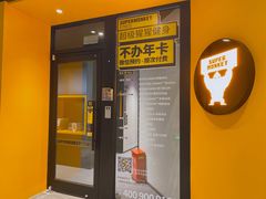 -超级猩猩健身·团课(铁机路迅博店)