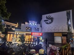 -杭州湖滨in77