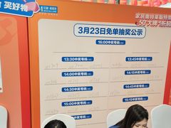 -红星美凯龙(浦江店)