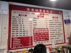 -隆都四季香饭店(碧海路店)