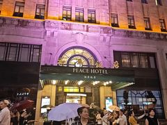 -上海和平饭店 Fairmont Peace Hotel