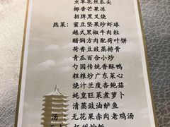 菜单-勺园中餐厅