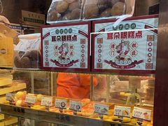 -耳朵眼炸糕(滨江道店)