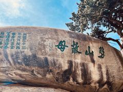 -华山风景名胜区